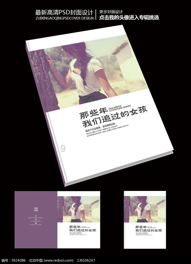 奇葩说无愧于心与尽如人意是哪期？